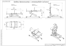 Кровать-вертикализатор с электрическим приводом