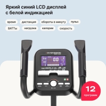 Эллиптический тренажер домашний SVENSSON BODY LABS ZENON