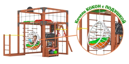 Детская игровая площадка Савушка КУБ–6 (Махагон) с подушками и качелями «Кокон» , фото 11