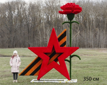 Топиари Звезда Победы, H=250 см - газон Eco, фото 7