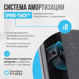 Беговая дорожка полукоммерческая OXYGEN FITNESS COBALT TFT PRO, фото 12