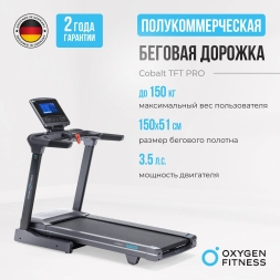 Беговая дорожка полукоммерческая OXYGEN FITNESS COBALT TFT PRO, фото 4