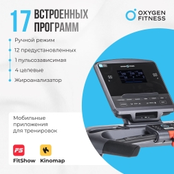 Беговая дорожка полукоммерческая OXYGEN FITNESS COBALT LCD PRO, фото 17