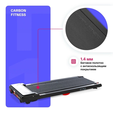 Беговая дорожка домашняя CARBON FITNESS T170, фото 11