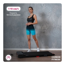 Беговая дорожка домашняя CARBON FITNESS T170
