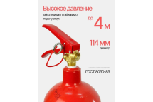 Огнетушитель углекислотный ATLASWELD ОУ-5 ВСЕ ATL-ОУ-5ВСЕ