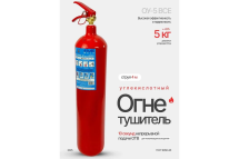 Огнетушитель углекислотный ATLASWELD ОУ-5 ВСЕ ATL-ОУ-5ВСЕ