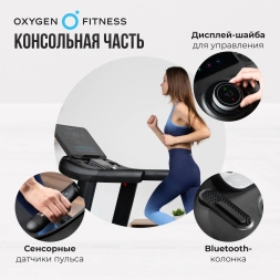 Беговая дорожка полукоммерческая OXYGEN FITNESS ARGON LED PRO, фото 5