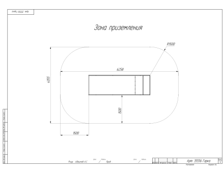 Горка на склон шириной 1 м, фото 3
