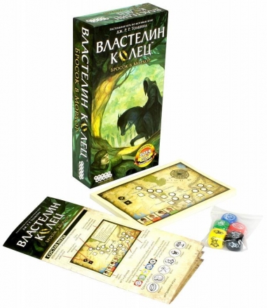 Властелин Колец. Бросок в Мордор, фото 1