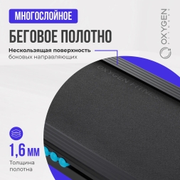Беговая дорожка домашняя OXYGEN FITNESS EMERALD TFT 10, фото 7