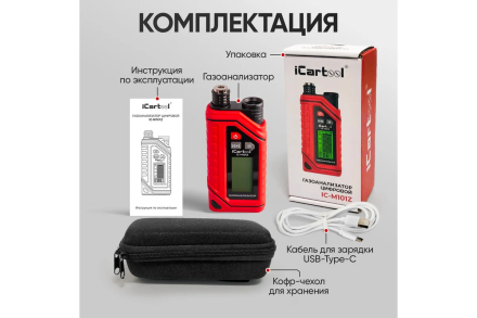 Газоанализатор цифровой на аккумуляторе iCarTool IC-M101Z, фото 11