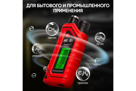 Газоанализатор цифровой на аккумуляторе iCarTool IC-M101Z, фото 6