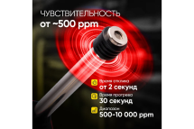 Газоанализатор цифровой на аккумуляторе iCarTool IC-M101Z