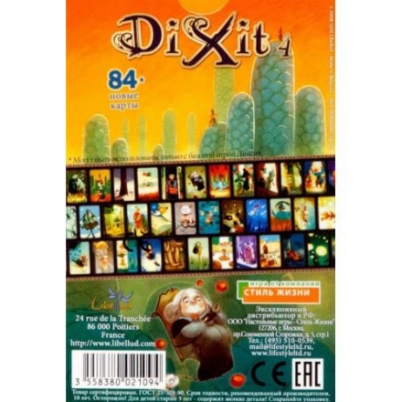 Диксит 4, фото 3