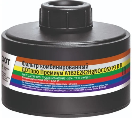 Противогаз фильтрующий ДОТпро Премиум А1В2Е2К2HgNOCOSXАХР3 R D с маской ППМ-88 рост 2 размер С 102-133-0064, фото 3