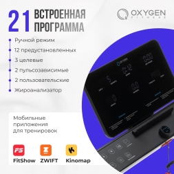 Беговая дорожка домашняя OXYGEN FITNESS ELISION, фото 16