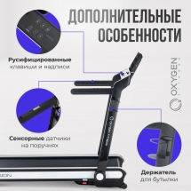 Беговая дорожка домашняя OXYGEN FITNESS ELISION
