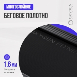 Беговая дорожка домашняя OXYGEN FITNESS ELISION, фото 10