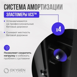 Беговая дорожка домашняя OXYGEN FITNESS ELISION, фото 9