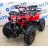 Детский квадроцикл ATV Classic E 1000W