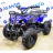 Детский квадроцикл ATV Classic E 1000W