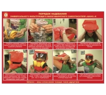 Универсальный фильтрующий малогабаритный самоспасатель Шанс Е детский 112432