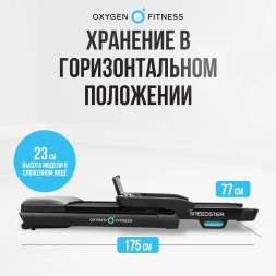 Беговая дорожка домашняя OXYGEN FITNESS SPEEDSTER, фото 2