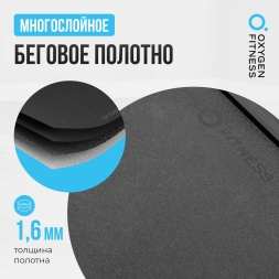 Беговая дорожка домашняя OXYGEN FITNESS SPEEDSTER, фото 3