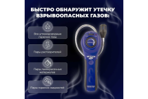 Детектор утечки горючих газов МЕГЕОН 08088 00000006476