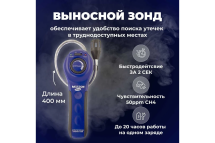 Детектор утечки горючих газов МЕГЕОН 08088 00000006476