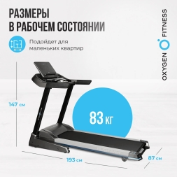 Беговая дорожка домашняя OXYGEN FITNESS RUSHWAY, фото 10