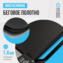 Беговая дорожка домашняя OXYGEN FITNESS RUSHWAY, фото 3