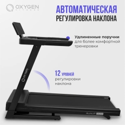 Беговая дорожка домашняя OXYGEN FITNESS RunUp BEAT, фото 20