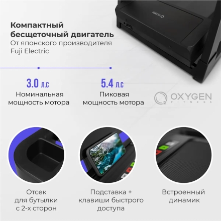 Беговая дорожка домашняя OXYGEN FITNESS RunUp BEAT, фото 15
