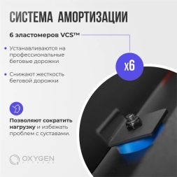 Беговая дорожка домашняя OXYGEN FITNESS RunUp BEAT, фото 11
