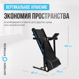 Беговая дорожка домашняя OXYGEN FITNESS MANGAN A, фото 5