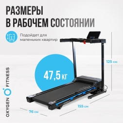 Беговая дорожка домашняя OXYGEN FITNESS MANGAN A, фото 6