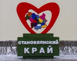 Топиари стела Любимый край, h=400 см - газон Eco, фото 1