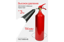 Огнетушитель углекислотный ATLASWELD ОУ-3 ВСЕ d133 сварная труба ATL-ОУ-3ВСЕ