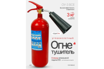 Огнетушитель углекислотный ATLASWELD ОУ-3 ВСЕ d133 сварная труба ATL-ОУ-3ВСЕ