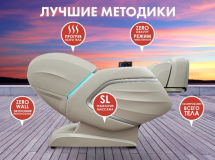 Массажное кресло Fujimo TON PRO LIGHT F888 Имбирь
