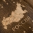 Нарды резные &quot;Россия&quot; с бронзой, Mirzoyan