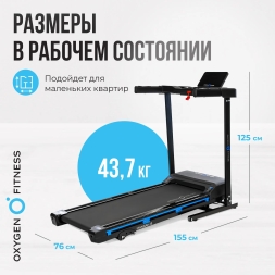 Беговая дорожка домашняя OXYGEN FITNESS MANGAN B, фото 14