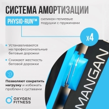 Беговая дорожка домашняя OXYGEN FITNESS MANGAN B