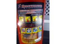 Углекислотный огнетушитель с раструбом ОУ-3 В;С;Е (старый ГОСТ ОУ-5) СПЕЦ