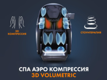 Массажное кресло FUJIMO GURU F700 Серый