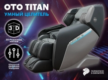 Массажное кресло OTO TITAN TT-01 Grey ru