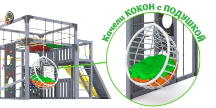 Детская игровая площадка Савушка КУБ–3 (Серый) с подушками и качелями «Кокон» , фото 12