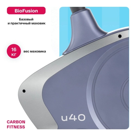 Велотренажер домашний CARBON FITNESS U40, фото 9